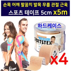 약국스포츠테이프