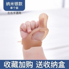 손가락빨기방지 손빨기방지 손빠는아기 손톱물어뜯기방지 Stop Eating Prevent Hand Sucking Artifact Teether Molar Rod Children Bi, [01] 1, 1개