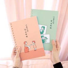 리훈 6개월 서툴지만 잘 부탁해 육아일기, 코랄핑크[H018]