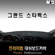 그랜드스타렉스순정오디오