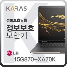 도매팡팡 LG 15G870-XA70K용 블랙에디션 정보보안필름 와이드모니터용 보안필름, 해당상품