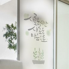 몰딩무늬유리시트지