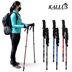 칼루스등산스틱