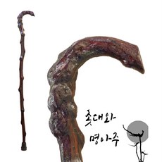 솟대와명아주 수제 명아주 지팡이 (청려장), 1개, 다크브라운 / 경량형(여성시니어용)