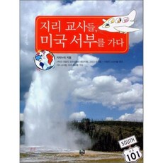 미국서부여행