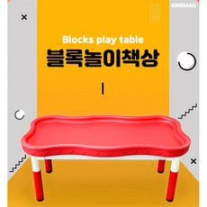 키즈카페블록놀이테이블
