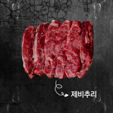 제비추리