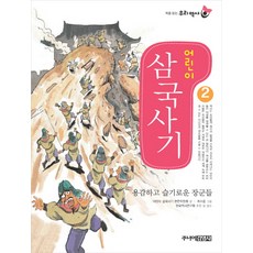 교과서에나오는삼국유사삼국사기고려사