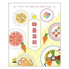 노란돼지 마음요리 (마스크제공), 단품
