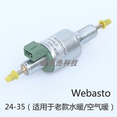 베바스토 무시동히터 펌프 Webasto 12v24v 오일펌프, 24V-35 코어 플러그