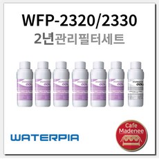 wfp-2320