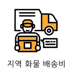 [바른전신거울제작공장] 스텐 거울 지역 배송비, 전라도 - 스텐전신거울