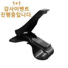 360도 회전 계기판 차량용 거치대 모음, 계기판 거치대 단품