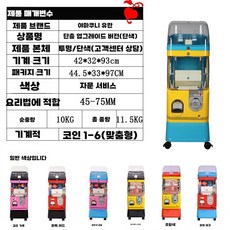 캔슐 뽑기 기계 문구점 캔디 랜덤 작동 크레인 업소용, A타입, 1개