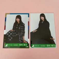 키야키자카 46 사쿠라자카 타무라 야스노 원시 사진 대량 판매, 키야키자카 46 사쿠라자카 타무라 야스노 원시 사진 대