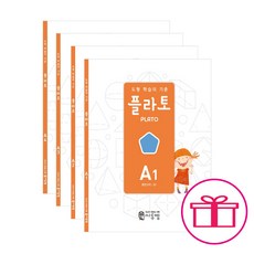 플라토 A단계 (초등 1학년) 세트 (전4권) 도형학습, 씨투엠에듀, 초등1학년 - 플라토a