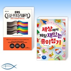 오늘의종이접기