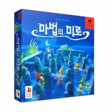 (전략게임)마법의 미로(2-4인용 6세이상 약20분)