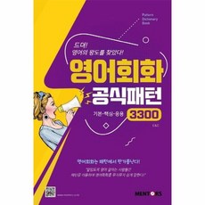 영어회화공식