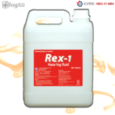 KIC Rex-1 헤이즈머신전용액 공연용 포그액 특수효과 스모그액, 1개