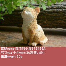 정원 꾸미기 소품 귀여운 고양이 마당 장식 테라스, 새끼 고양이