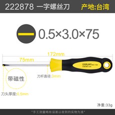 드라이버 대만 제작 일자나사 칼 S2자성 222878