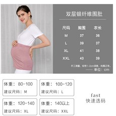 복사방지복 앞치마 비치는 법 배주머니 속 착용 히든 임신기 근무복 여 라지, 핑크 더블레이어 실버 섬유 전자파차단