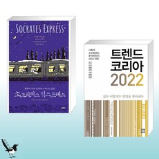 에릭와이너