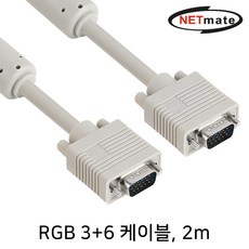 rgb케이블2m