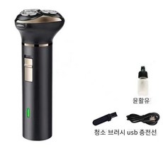 트리플블랙전기면도기