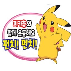 포켓몬펀치