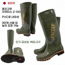 일본 직송 ZACTAS 자크다스 Z-100 일본제 미끄럼방지 주방장화 작업화 남녀공용(240mm-290mm) 카키