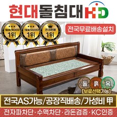 돌쇼파 TOP01