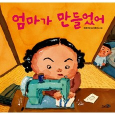 엄마는외계인블라스트