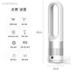 DASOMEAL 날개 없는 선풍기 가정용 선풍기 순화기 스탠드형 선풍기, 은색 15cm*60cm, 1개