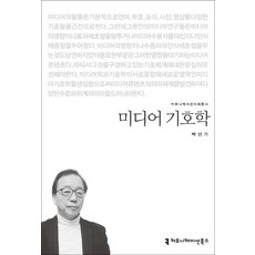 백선기