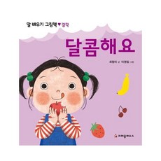 달콤수학