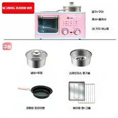미니오븐 멀티 찜기 토스터 그릴, 1개, 6. 핑크(8L 4in1)