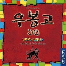우봉고 3D