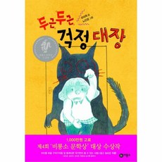 이노플리아 두근 두근 걱정대장 62 난책읽기가좋아2단계, One color | One Size@1