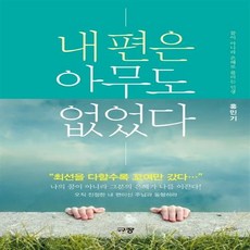 아무도없었다