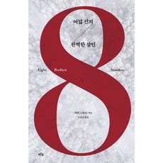 사막을건너는여섯가지방법