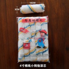 긴자루페인트롤러