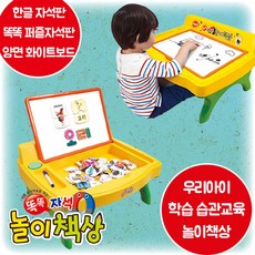 똑똑자석놀이책상