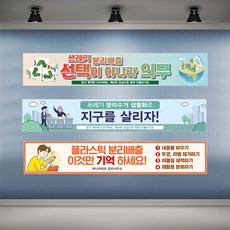 현수막나무