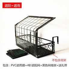 성내디 다육망 레쉬가드 선반 레인가드 천막 꽃꽂이 있음 가정용 베란다 숏 우산 녹색 사물, 레쉬가드 가리다 비 /롱 150 와이