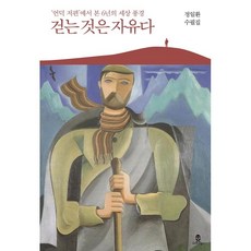 수필집