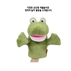 개구리손가락인형