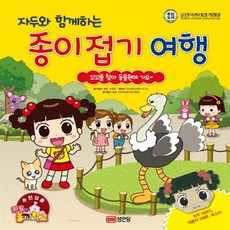 성안당종이접기