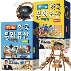 설민석거중기